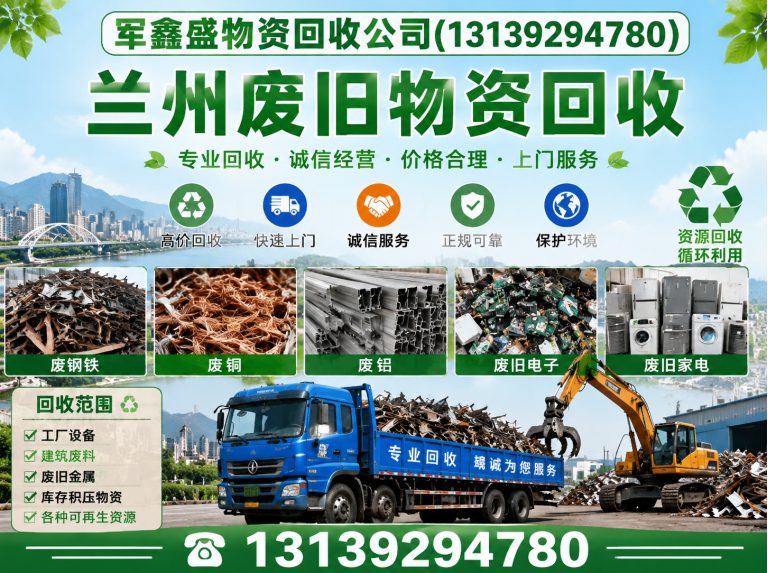 永登县厂房拆除回收展示图