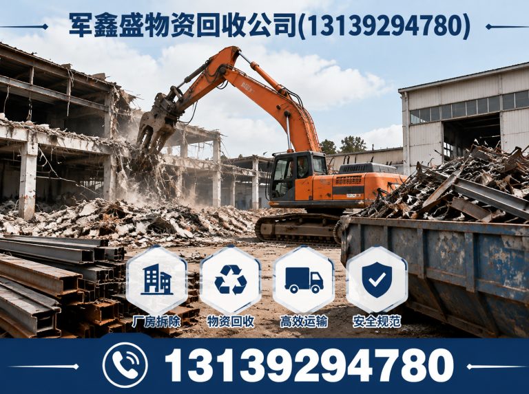 永登县工厂设备回收展示图