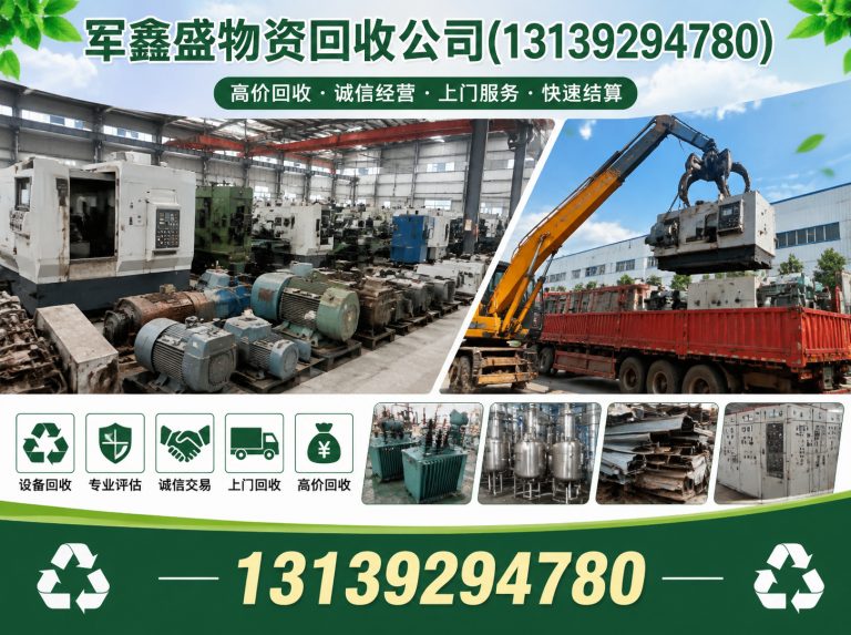 永登县电缆回收展示图